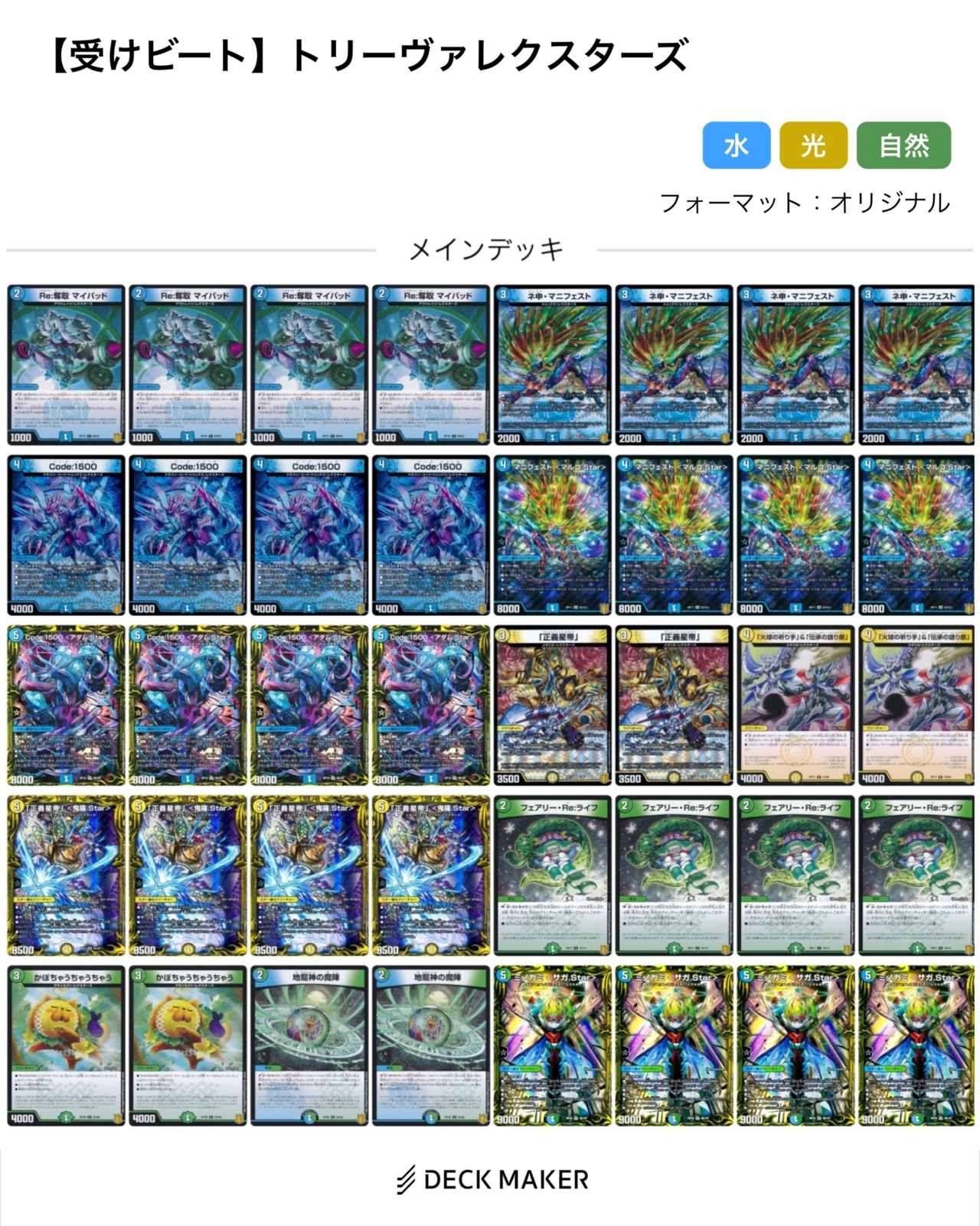 新デッキ】青黒レクスターズを知っていますか？【大解説】｜竜