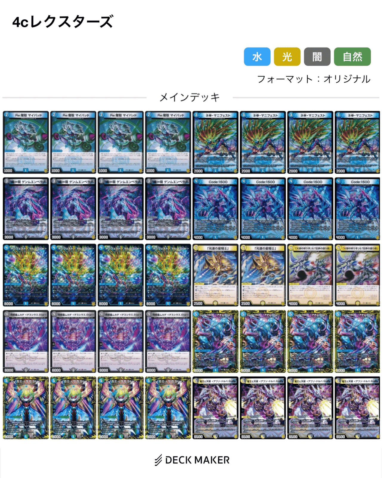 新デッキ】青黒レクスターズを知っていますか？【大解説】｜竜