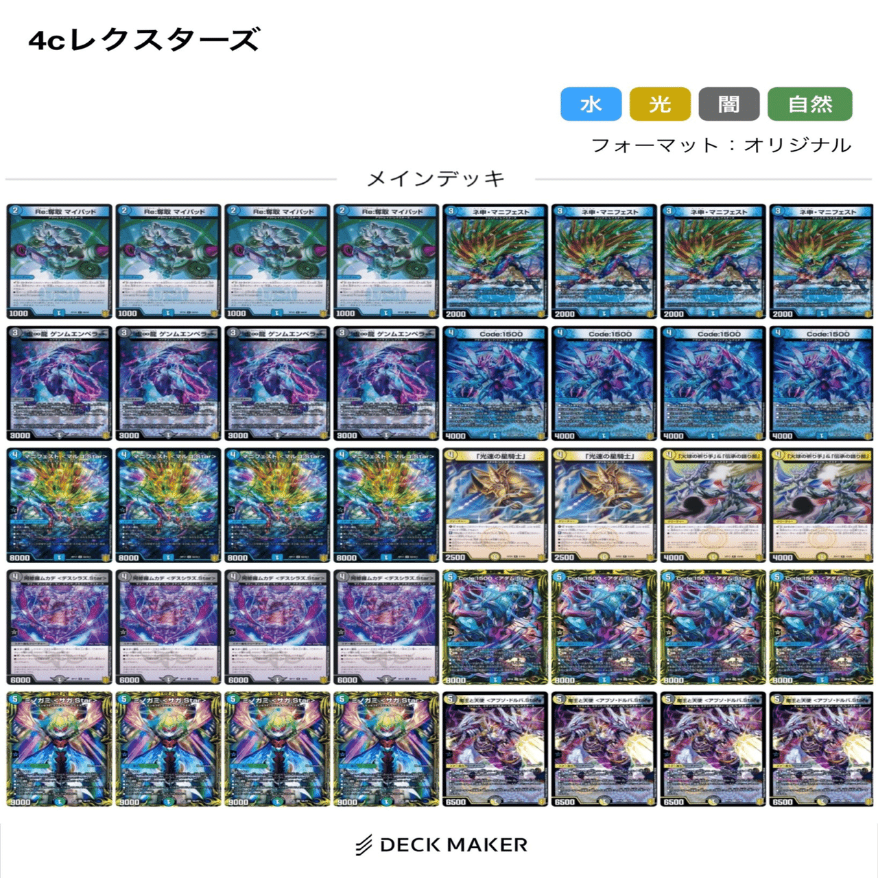 新デッキ】青黒レクスターズを知っていますか？【大解説】｜竜