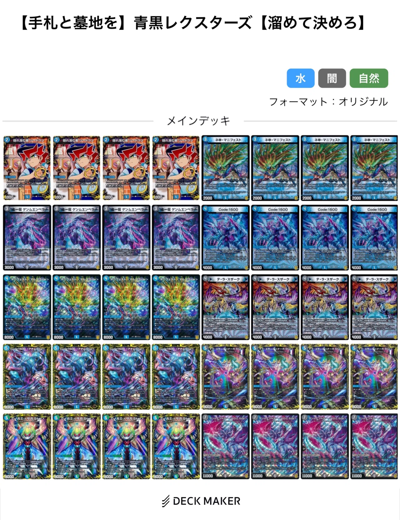 新デッキ】青黒レクスターズを知っていますか？【大解説】｜竜