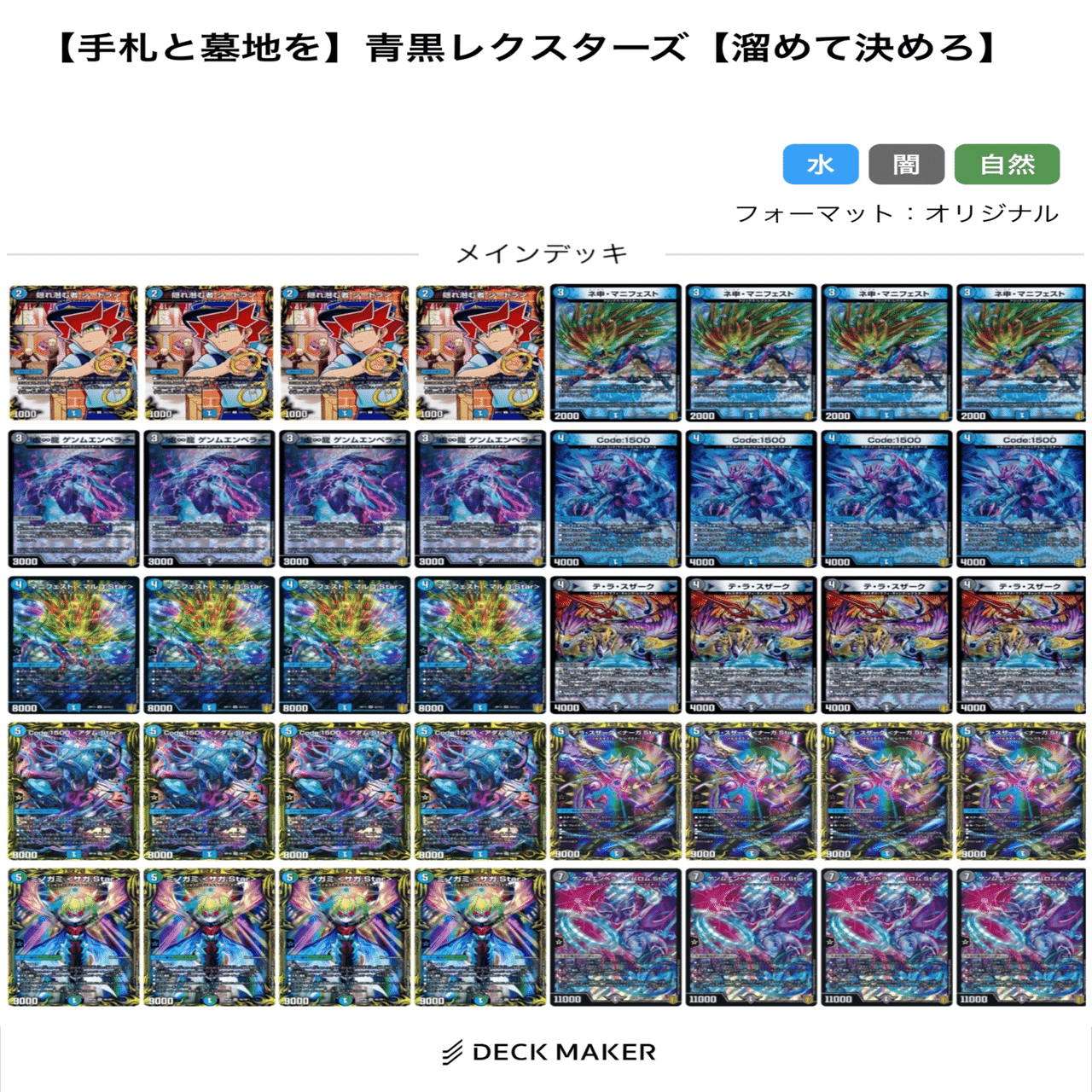 新デッキ】青黒レクスターズを知っていますか？【大解説】｜竜