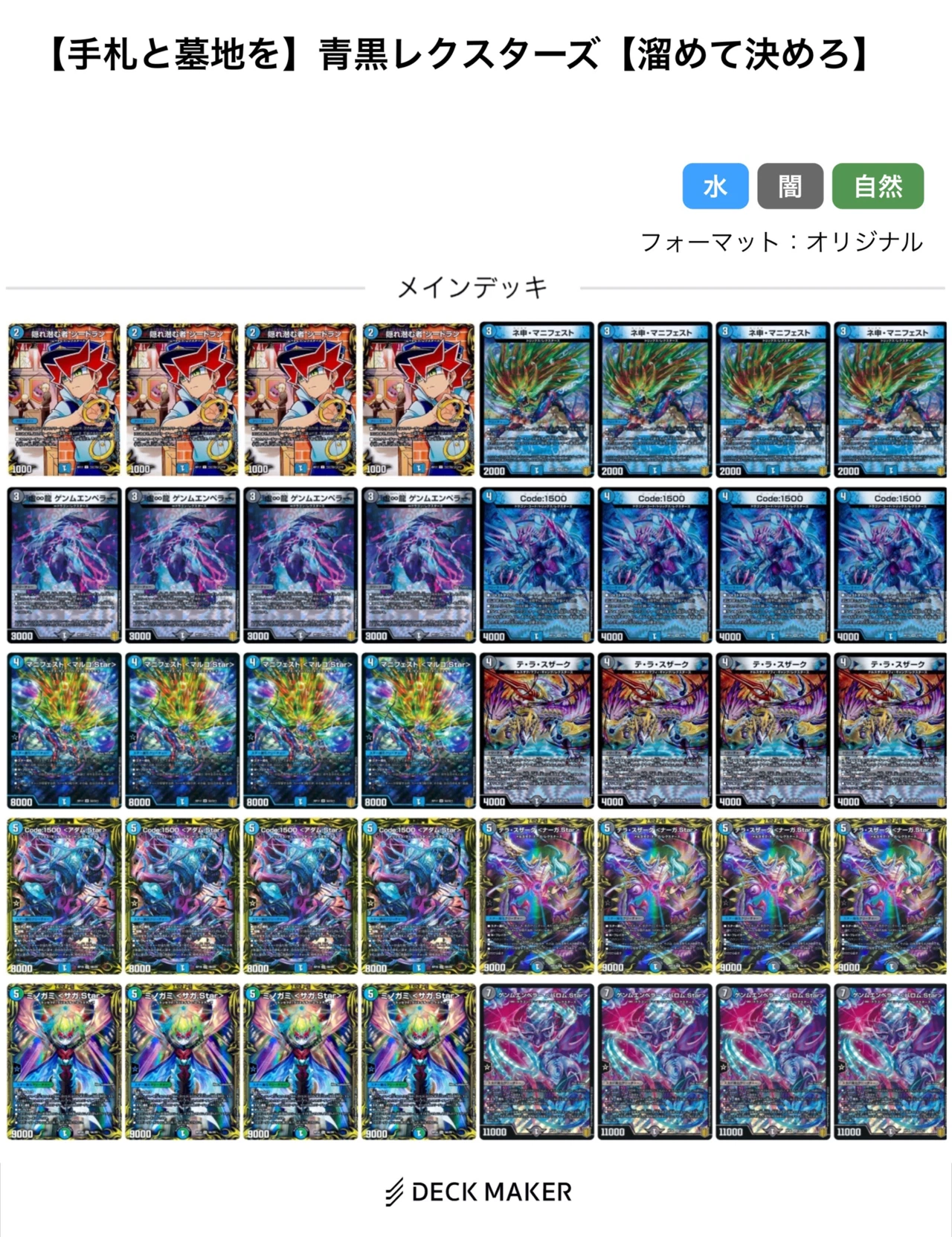 新デッキ】青黒レクスターズを知っていますか?【大解説】|はろうぃん 新デッキ】青黒レクスターズを知っていますか?【大解説】|はろうぃん