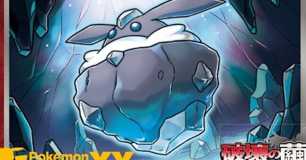 フェアリータイプなのにタマゴグループが ようせいでもタマゴみはっけん でもないポケモン達 リユルン Note