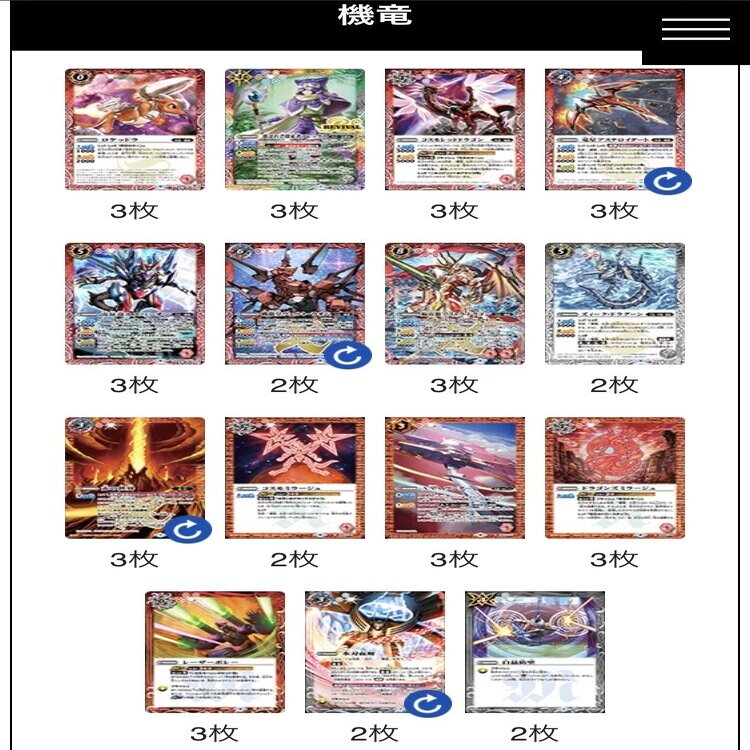 デッキレシピ】元世界6位が最新の機竜の答えを教えます。｜みねお