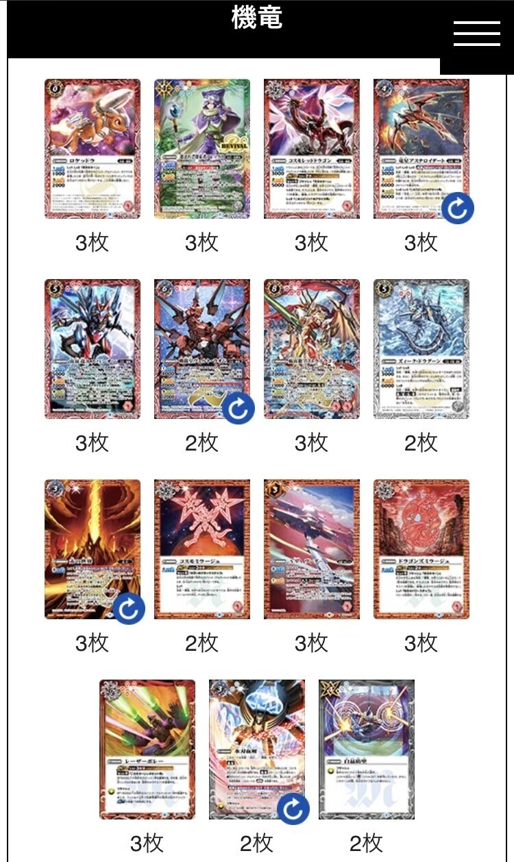 デッキレシピ】元世界6位が最新の機竜の答えを教えます。|みねお デッキレシピ】元世界6位が最新の機竜の答えを教えます。|みねお