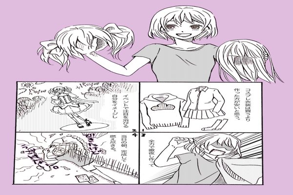 女の子の気持ち の定番タグ記事一覧 Note つくる つながる とどける