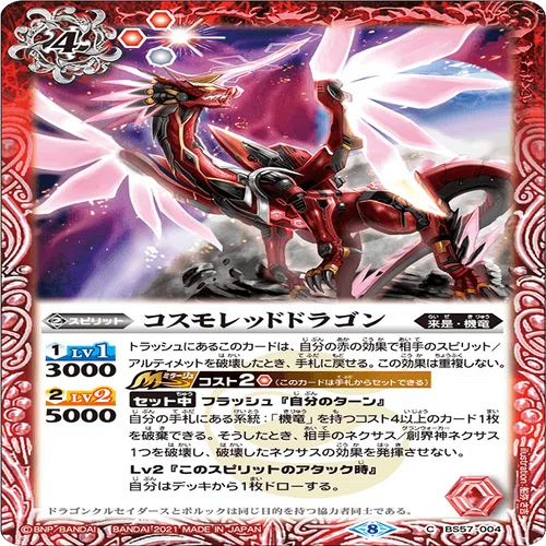 バトスピ 機竜 パーツ 最終値下げ】バトスピ 機竜 デッキパーツ 【公式通販】