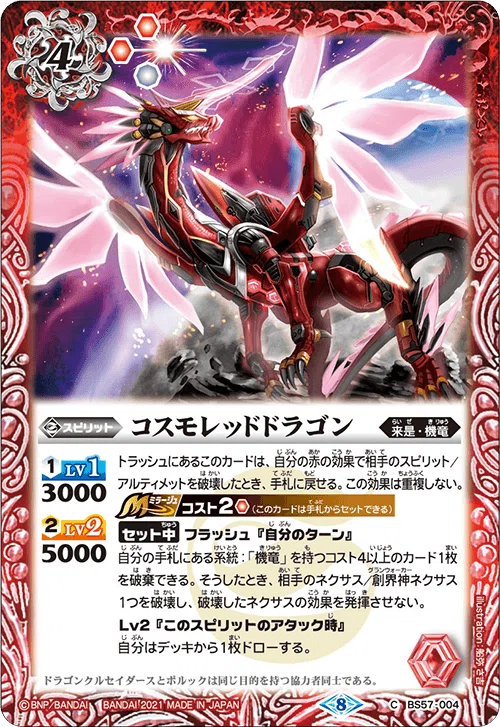 最終値下げ】バトスピ 機竜 デッキパーツ 【公式通販】 最終値下げ】バトスピ 機竜 デッキパーツ 【公式通販】