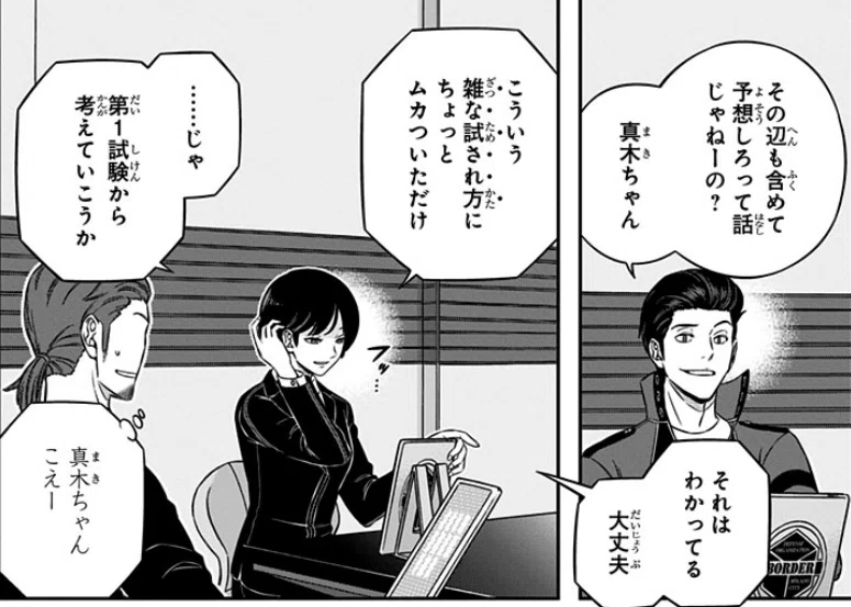 第三回 真木理佐にトリガー起動 オン わたし Note 第三回 真木理佐にトリガー起動 オン わたし Note
