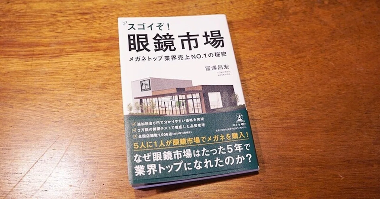 定価¥21.000 しなりに強い　良品　日本製　新品　メンズメガネ　店舗ストック 毎日、メガネ屋 2022.01.03～新春！