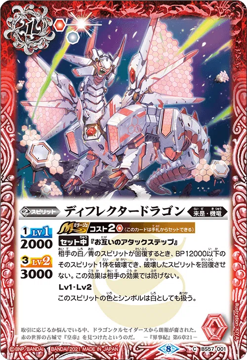 バトスピ 機竜 パーツ デッキレシピ】元世界6位が最新の機竜の答えを教えます。｜みねお