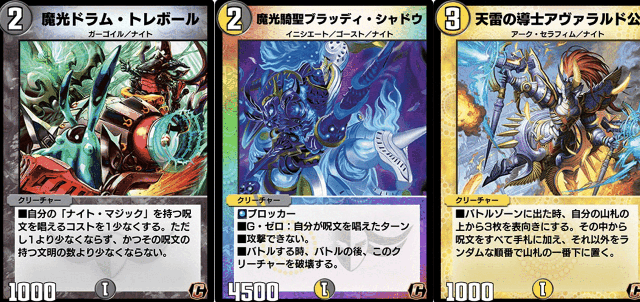 デュエプレ デイガナイト デッキ紹介 ななやま Note