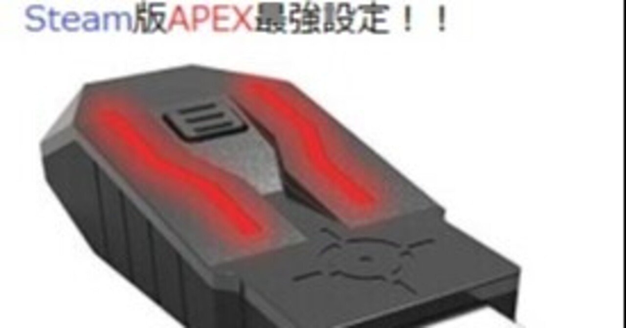 XIMAPEX最強設定複数入ってます。 （PC CS対応🔥複数プレデター