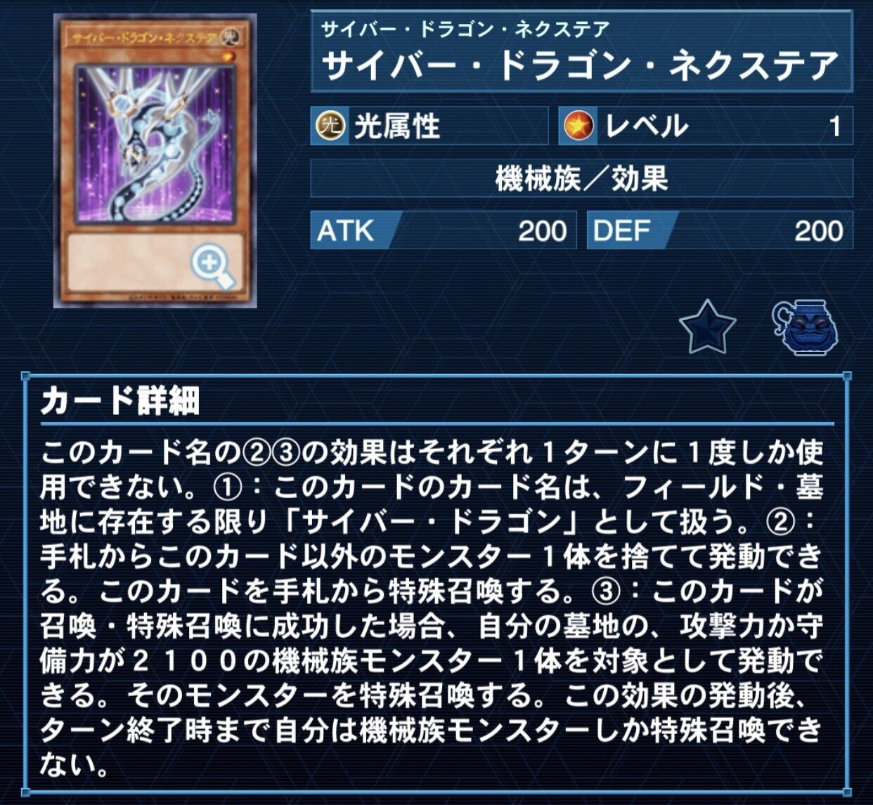 遊戯王デッキ　サイバー・ドラゴンデッキ　ガチ構築 遊戯王】サイバー・ドラゴン【構築・展開・ファンデッキ】｜あずき
