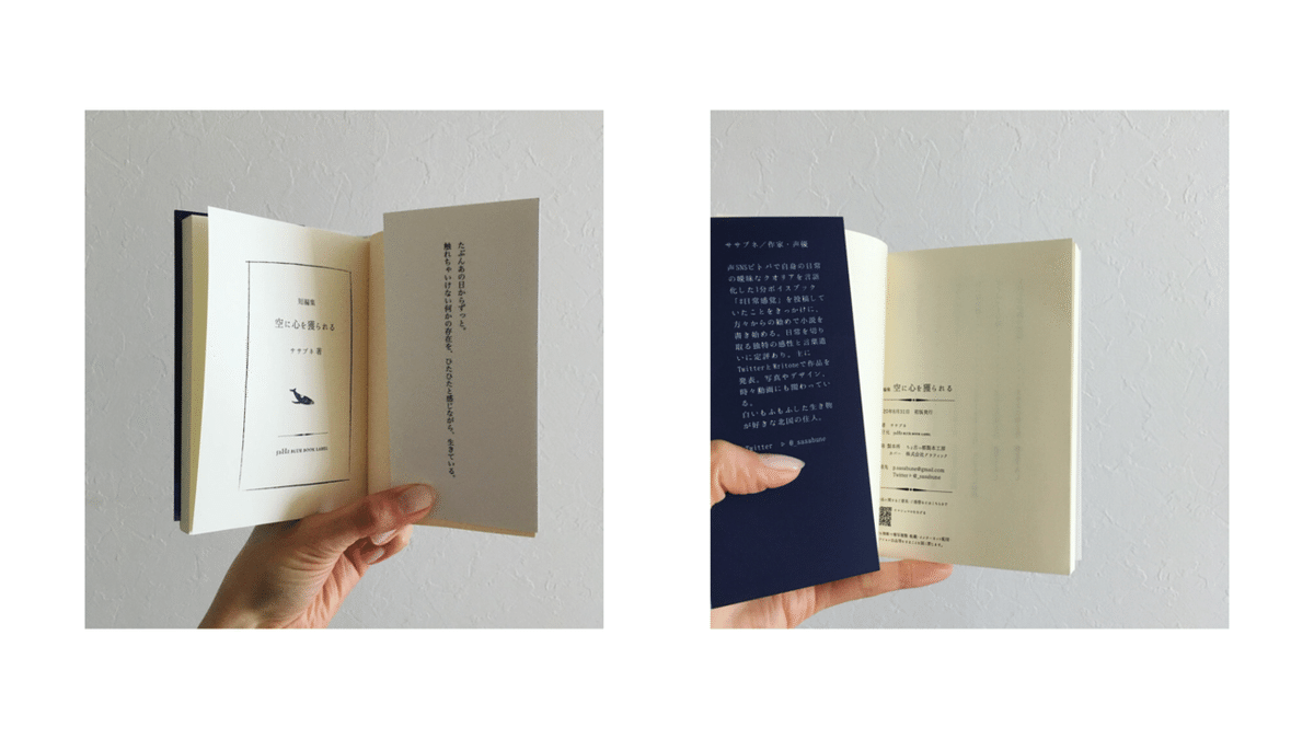 見逃し厳禁！おトクな カバー裏付き文庫小説同人誌を作るのにお世話になったサイト 文学+小説