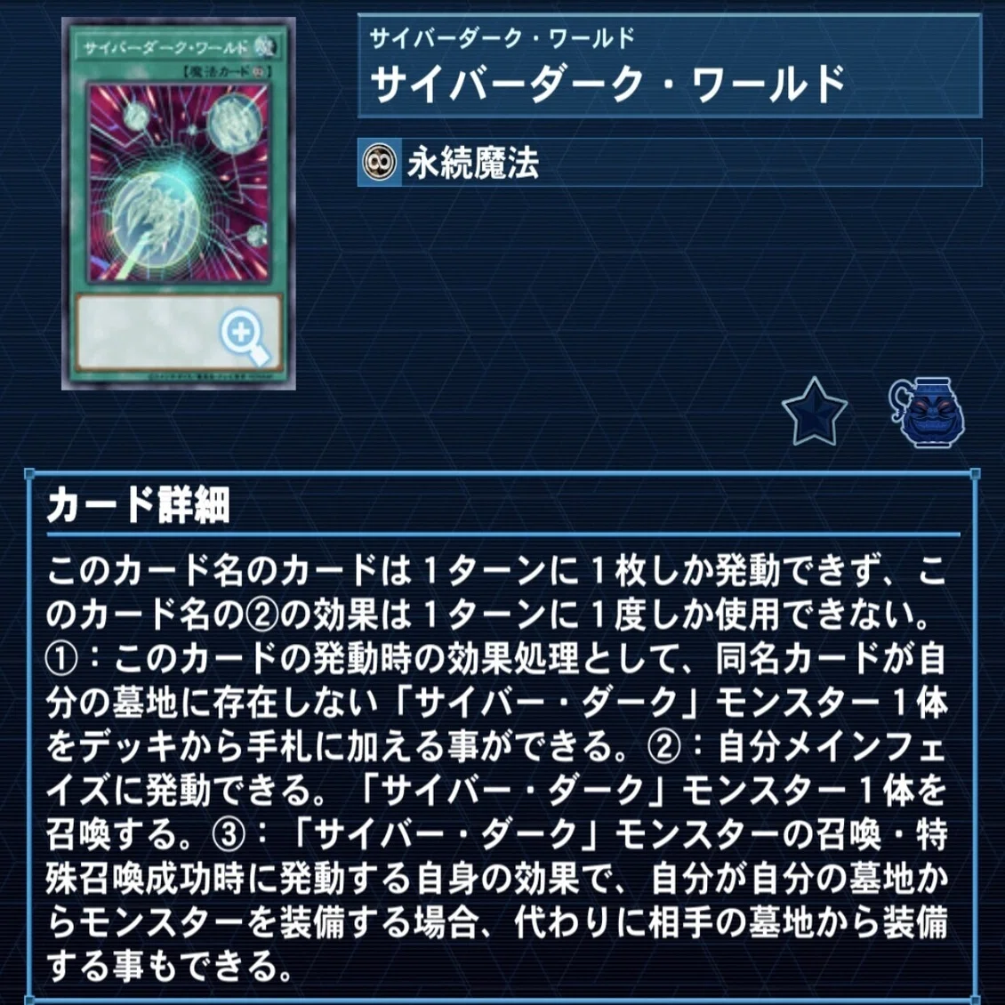 見よ！サイバー流は進化した！烙印型【サイバー・ドラゴン】｜cybershaa