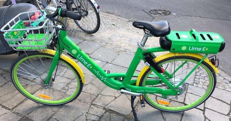 ベルリンで電動アシスト付きシェア自転車 Lime-E に乗る（€0.15／1分）