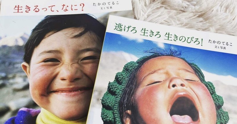 たかのてるこ の新着タグ記事一覧 Note つくる つながる とどける