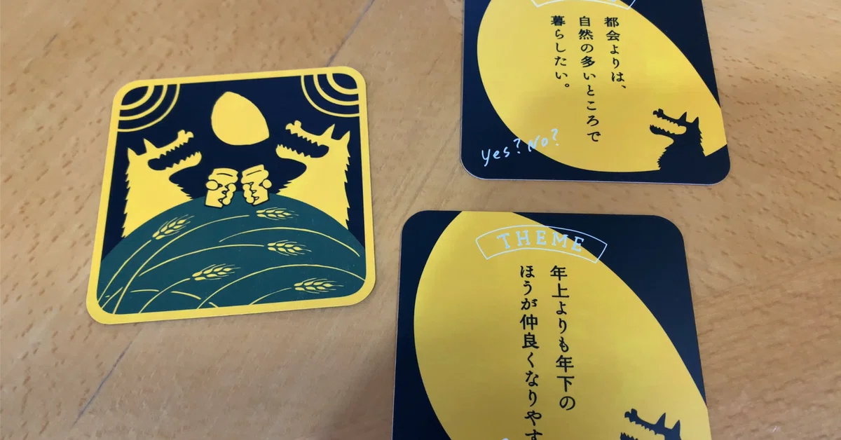 無礼講ースター しばらく一緒に働いてからやると面白いゲーム 