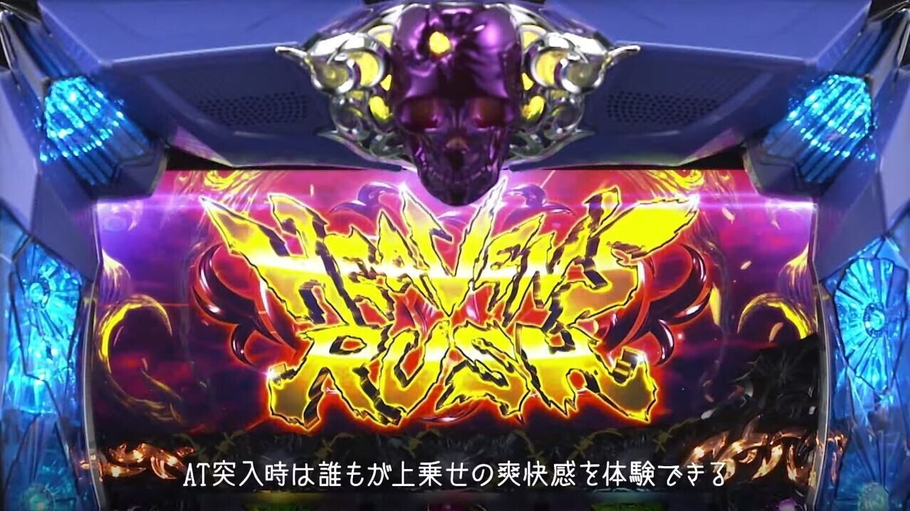 143 パチスロ新台紹介【ブラックラグーンZERO bullet MAX】あの”バレ満