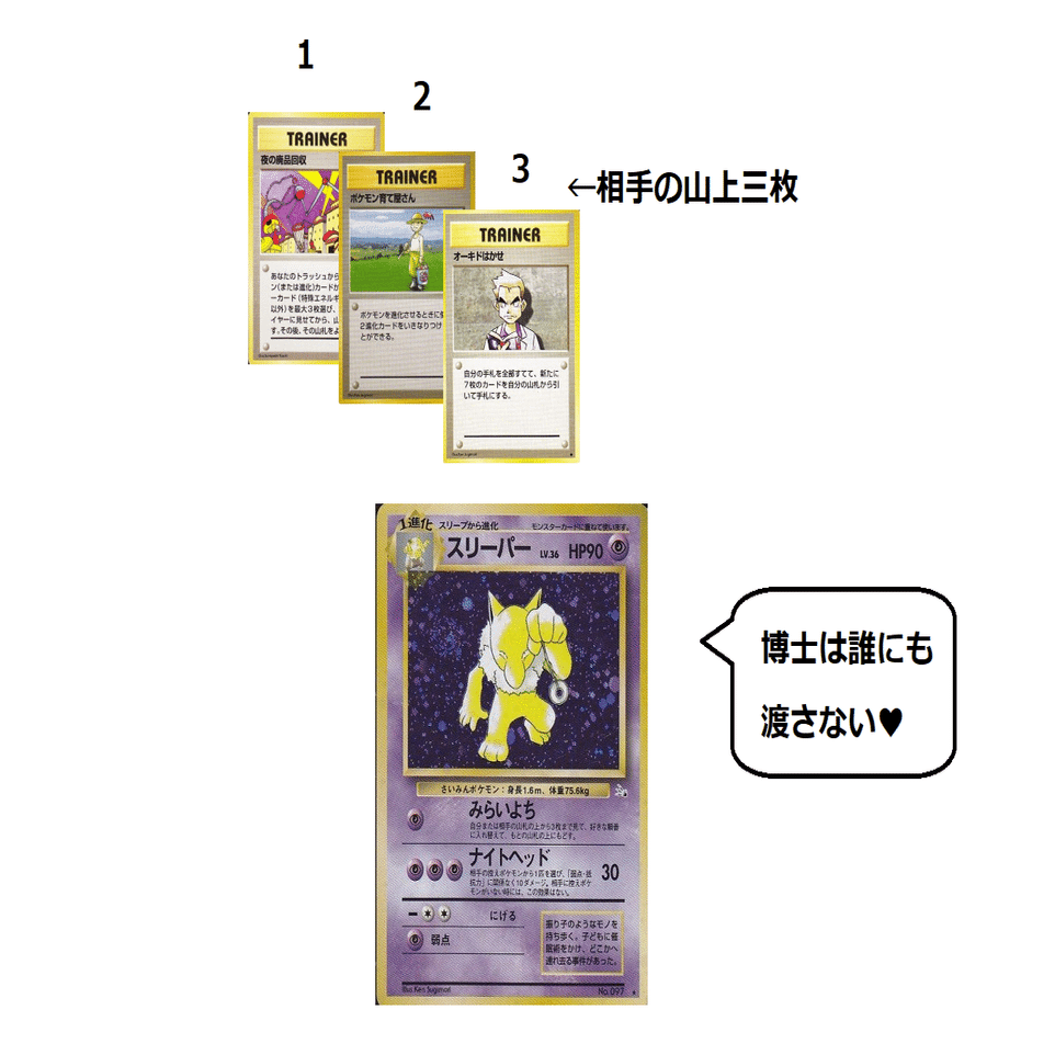 旧裏]博士大好きスリーパー｜タコトプス