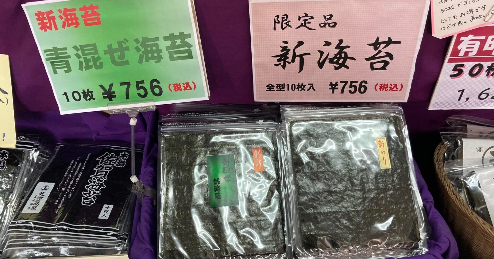 最近ハマっている「海苔」の話｜中村洋太