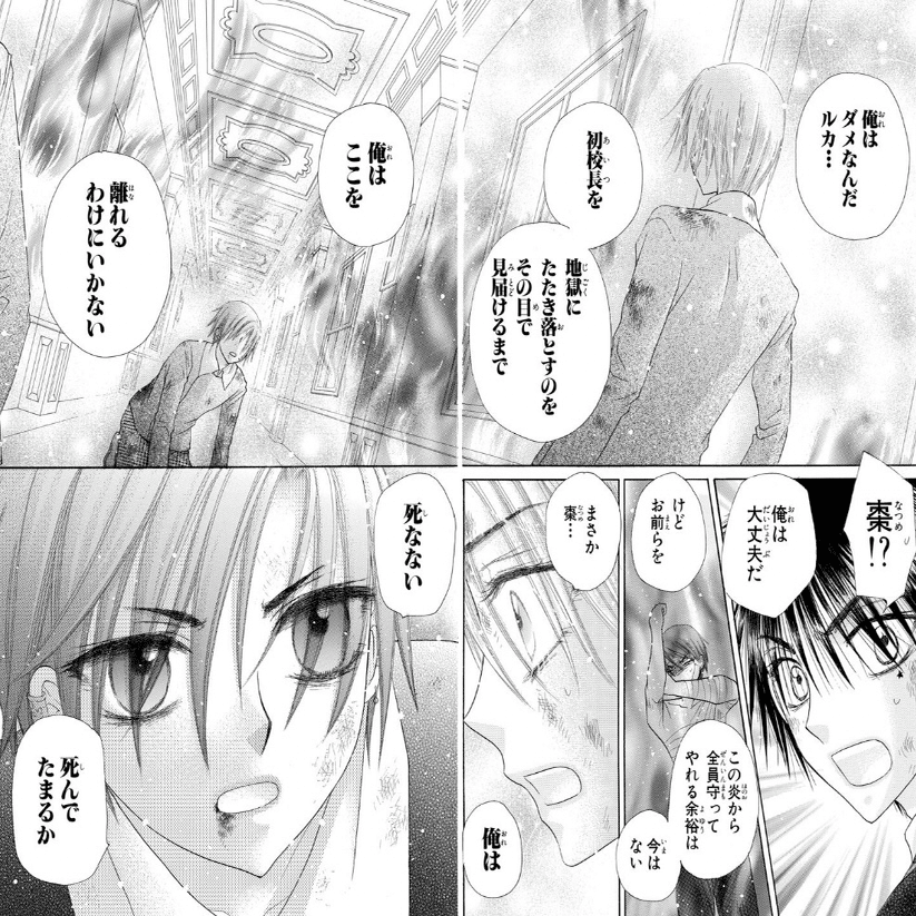 ファンタジーの世界に引き込んで離さない 学園アリス の魅力 春野泉 Note