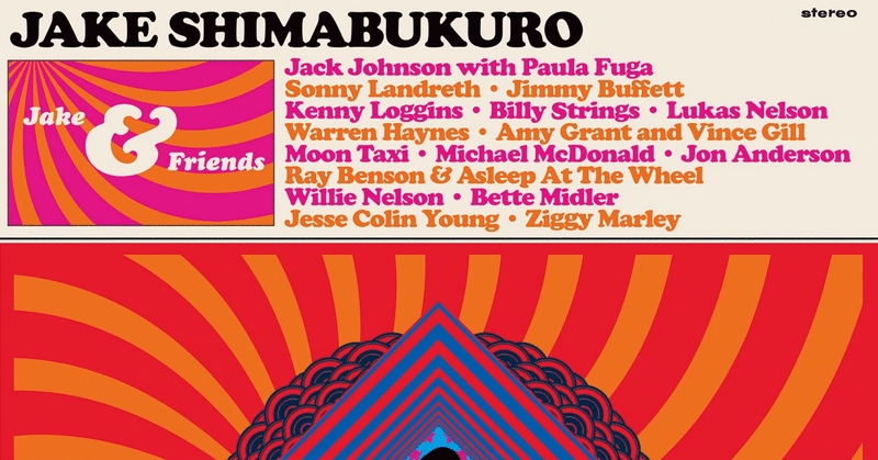 Jake Shimabukuro / Jake & Friends（2021、ハワイ＠US）