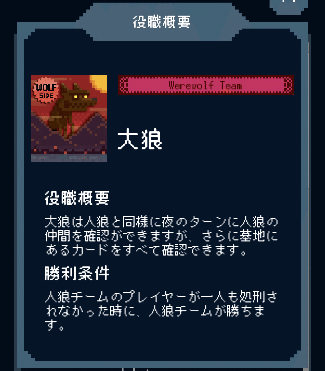 全役職紹介 ワンナイト人狼オンラインで使うことのできる ゲームの幅を広げる役職たちを解説 ワンナイト人狼アプリ 公式 Note 全役職紹介 ワンナイト人狼オンラインで使うことのできる ゲームの幅を広げる役職たちを解説 ワンナイト人狼アプリ 公式 Note