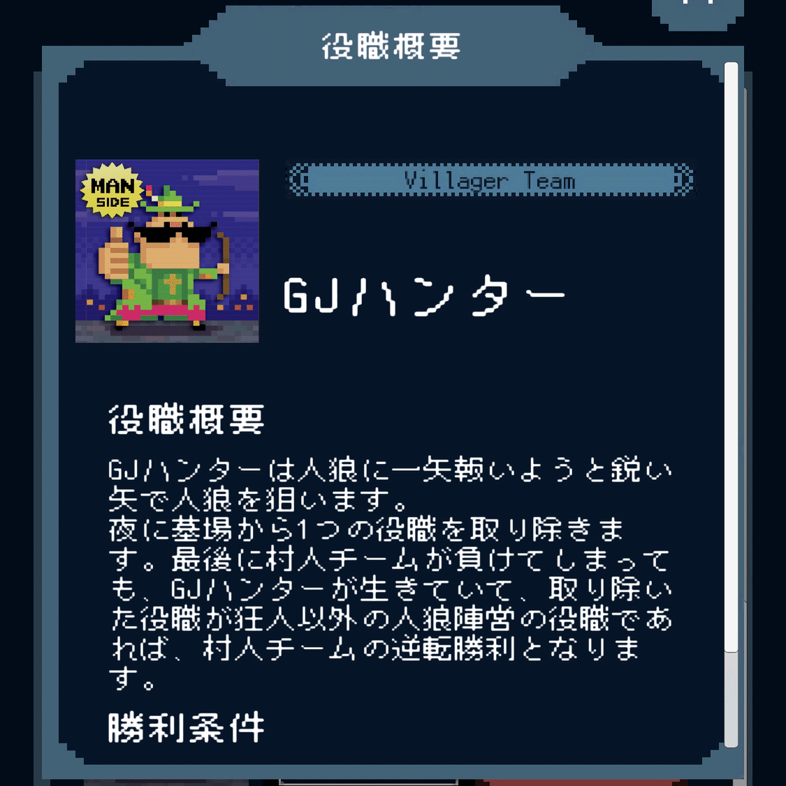 全役職紹介 ワンナイト人狼オンラインで使うことのできる ゲームの幅を広げる役職たちを解説 ワンナイト人狼アプリ 公式 Note