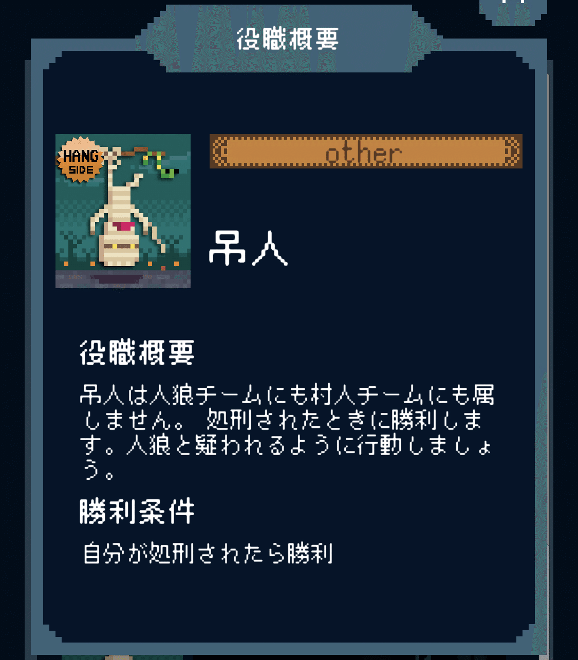 全役職紹介 ワンナイト人狼オンラインで使うことのできる ゲームの幅を広げる役職たちを解説 ワンナイト人狼アプリ 公式 Note