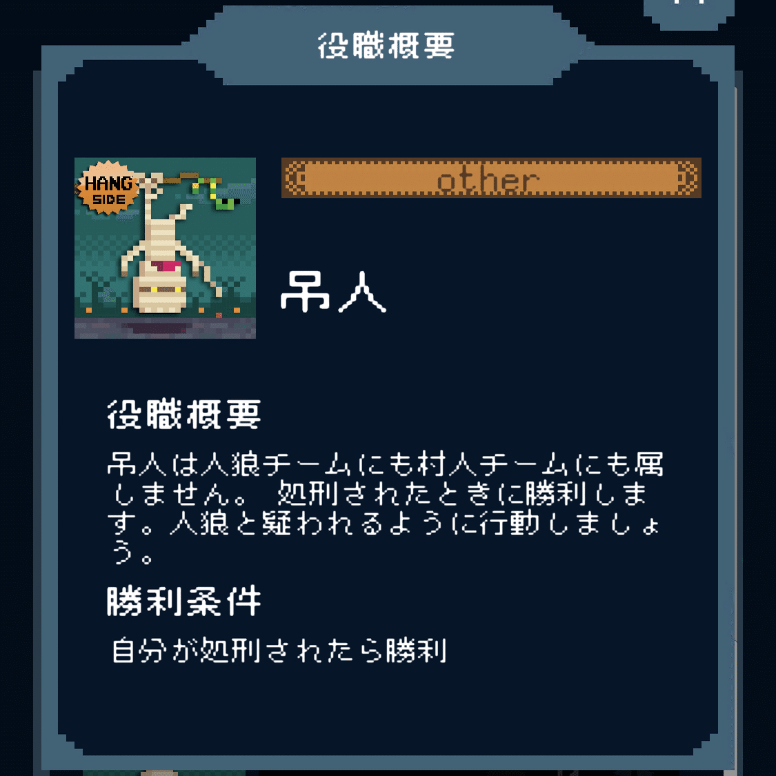 全役職紹介 ワンナイト人狼オンラインで使うことのできる ゲームの幅を広げる役職たちを解説 ワンナイト人狼アプリ 公式 Note