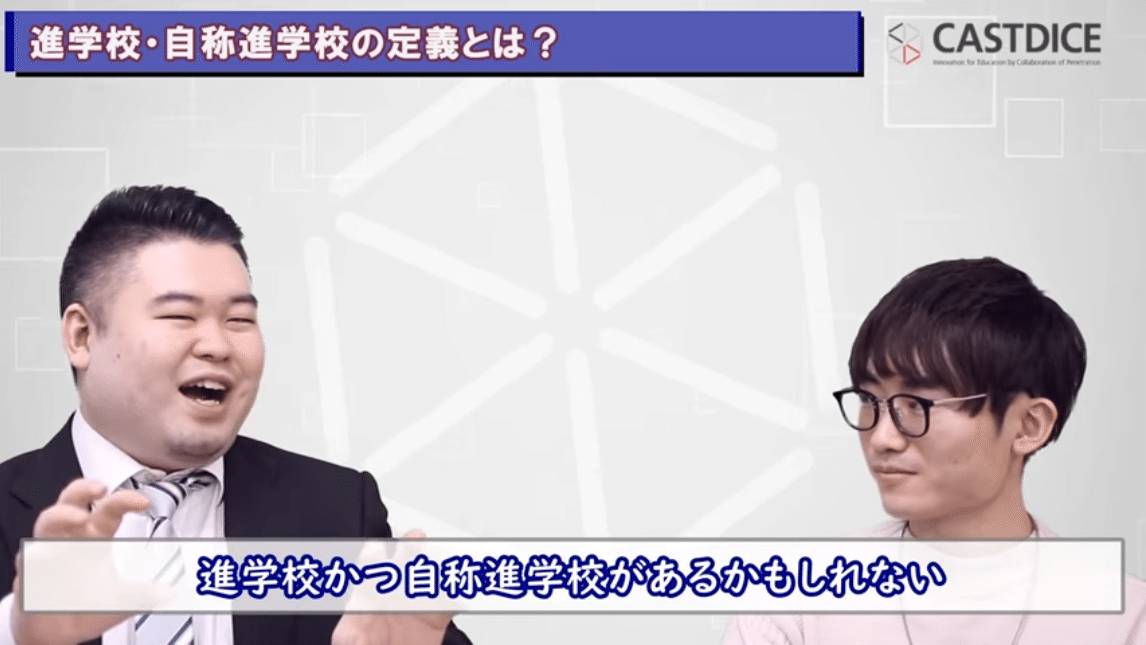 自称進学校 って言葉を使うの もうやめませんか 朝森久弥 朝森教育データバンク Note
