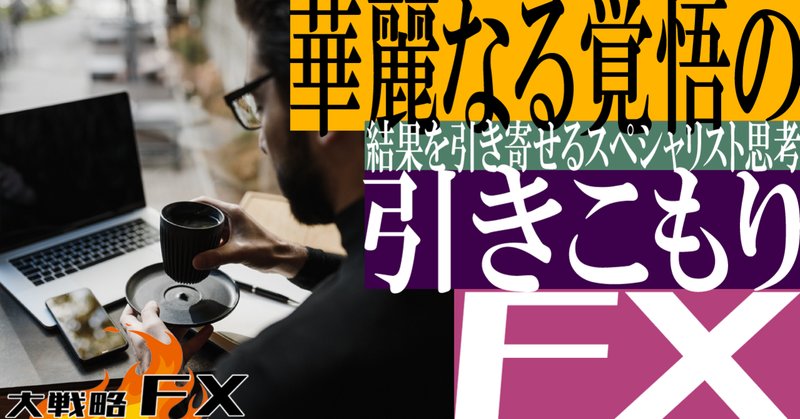 ひきこもりニート の新着タグ記事一覧 Note つくる つながる とどける