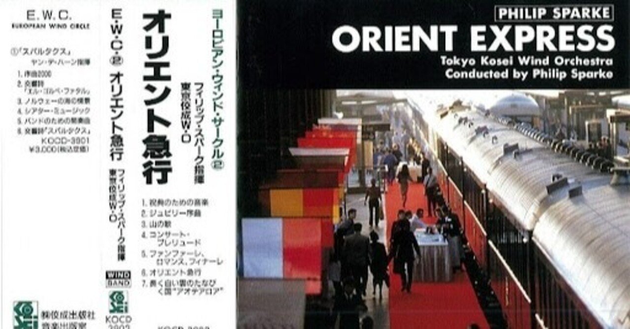 名曲名盤紹介~吹奏楽の散歩道〜 #2 ブラスバンドの曲と吹奏楽の 名曲名盤紹介~吹奏楽の散歩道〜 #2 ブラスバンドの曲と吹奏楽の