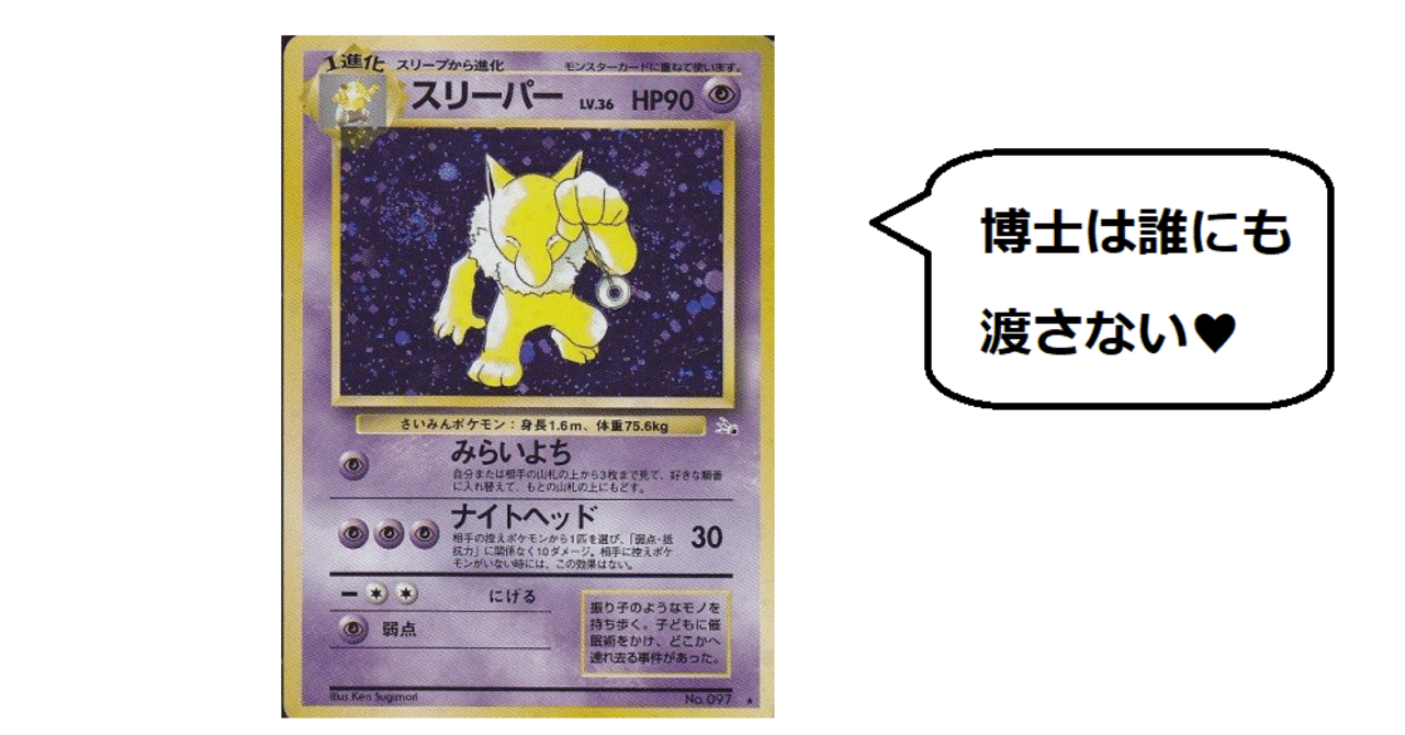 旧裏]博士大好きスリーパー｜タコトプス