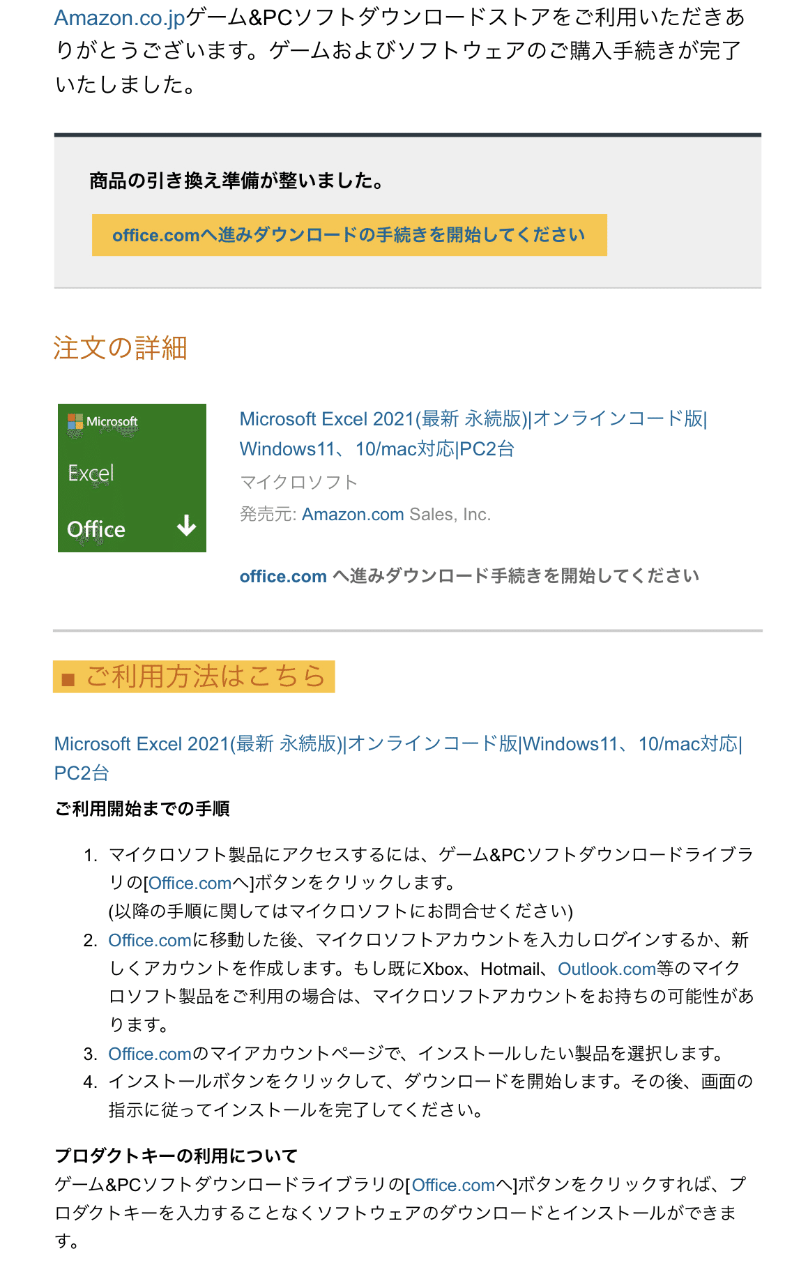 最新エクセル] マイクロソフトExcel 2021(永続ライセンス版)購入記録｜Litt