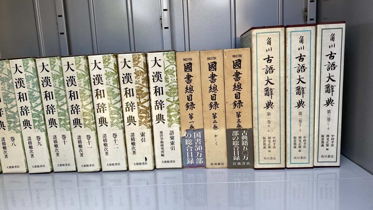 青春の後ろ姿 3 代は 清志郎と バイクと 文学以外に何もありませんでした 角川古語大辞典 Mohikan Mods Note