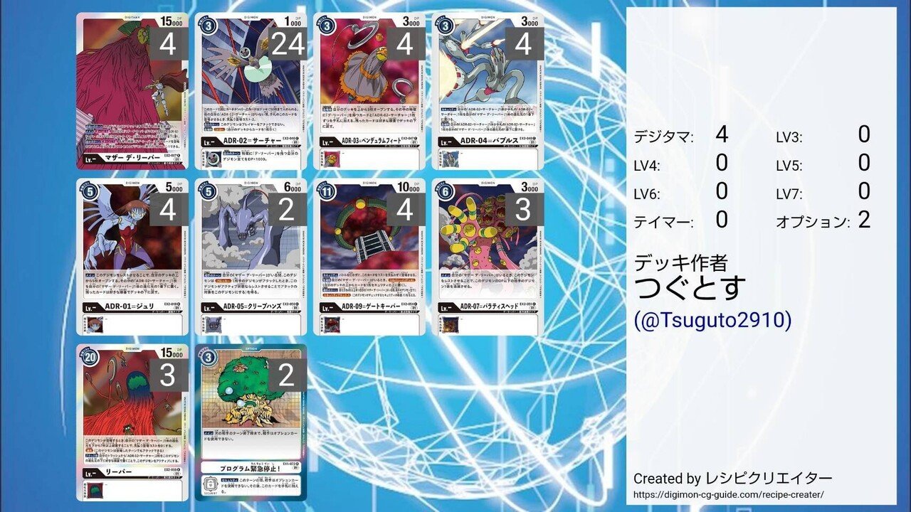 お気に入り デジタルハザード環境 白単デ・リーパーデッキ｜つぐーしゅ バトルスピリッツ