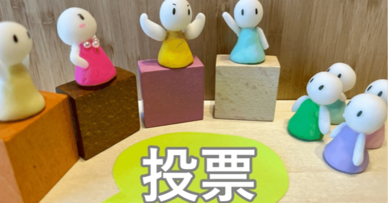 <直接民主制>民意を政策に反映させる社会システム