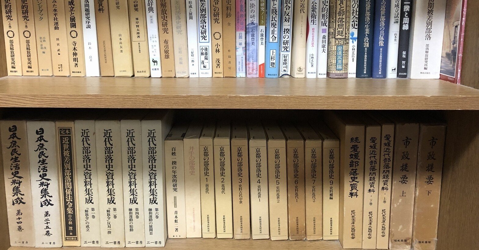 ☆ぬ 天皇制と部落差別 / 上杉聰 上杉聡 / 三一新書
