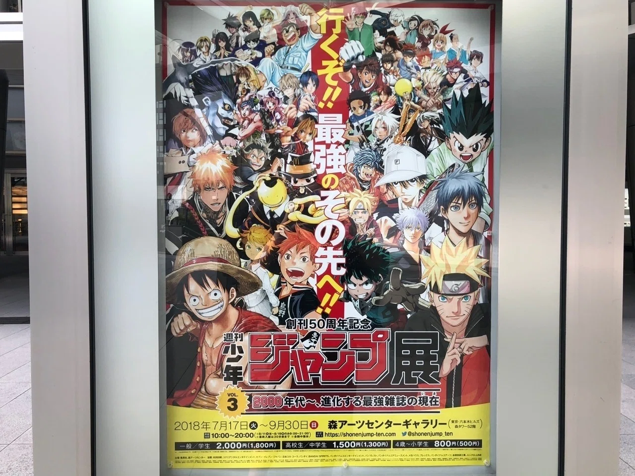 ジャンプの主人公の髪型はなぜツンツンしてるのか ライター佐藤友美 さとゆみ Note
