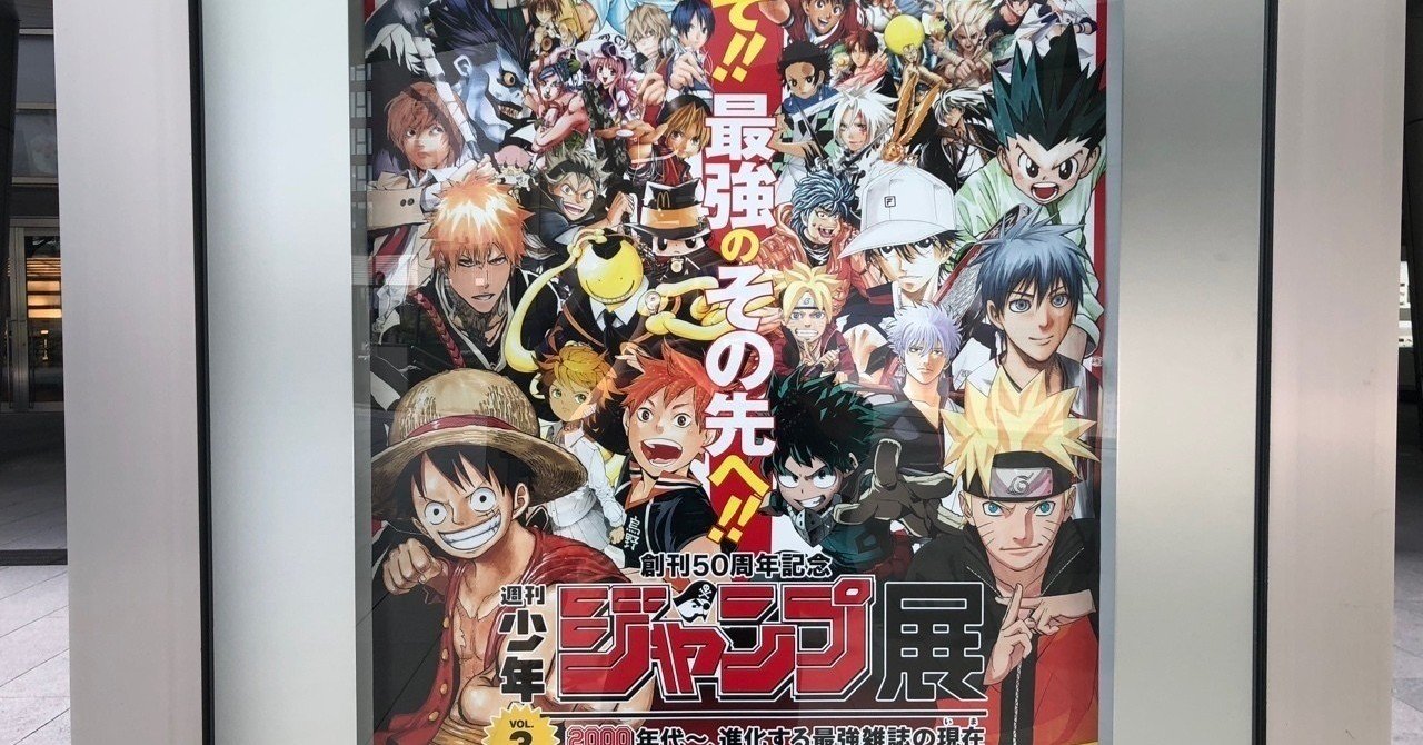ジャンプの主人公の髪型はなぜツンツンしてるのか ライター佐藤友美 さとゆみ Note