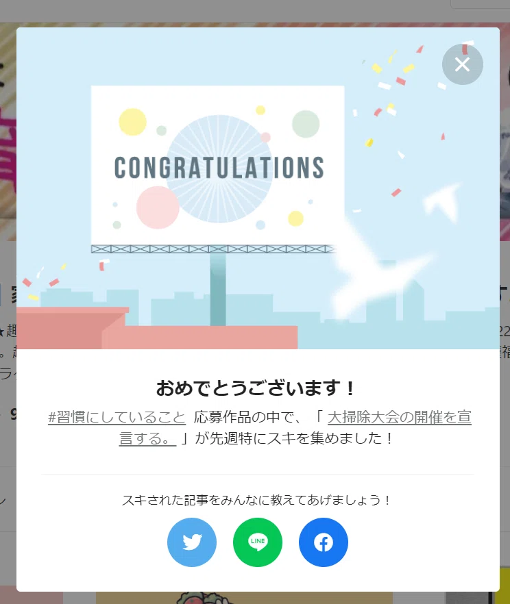 スクリーンショット (157)