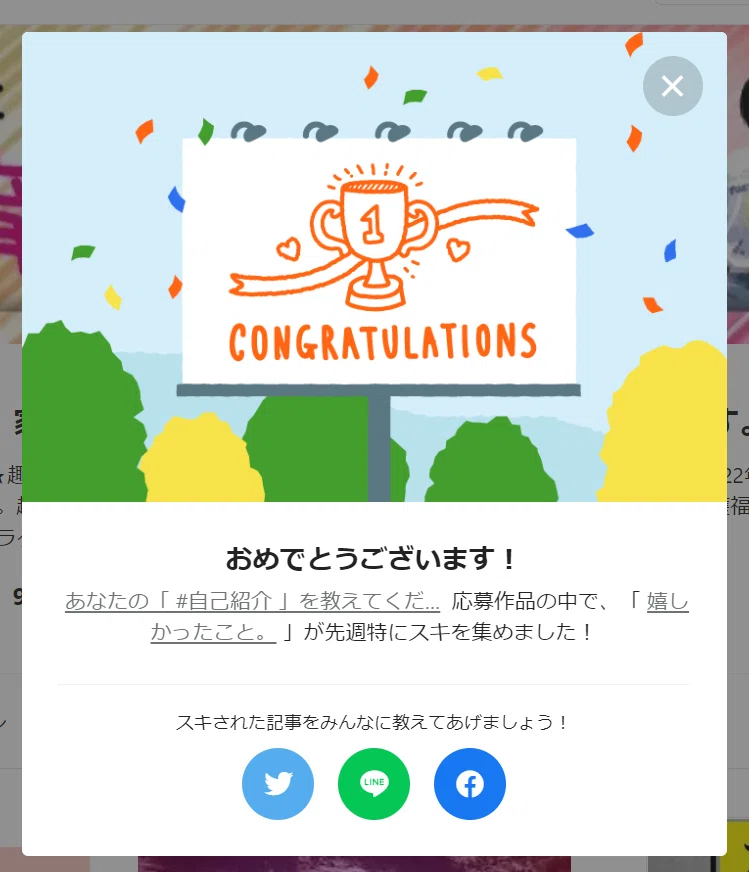 スクリーンショット (158)