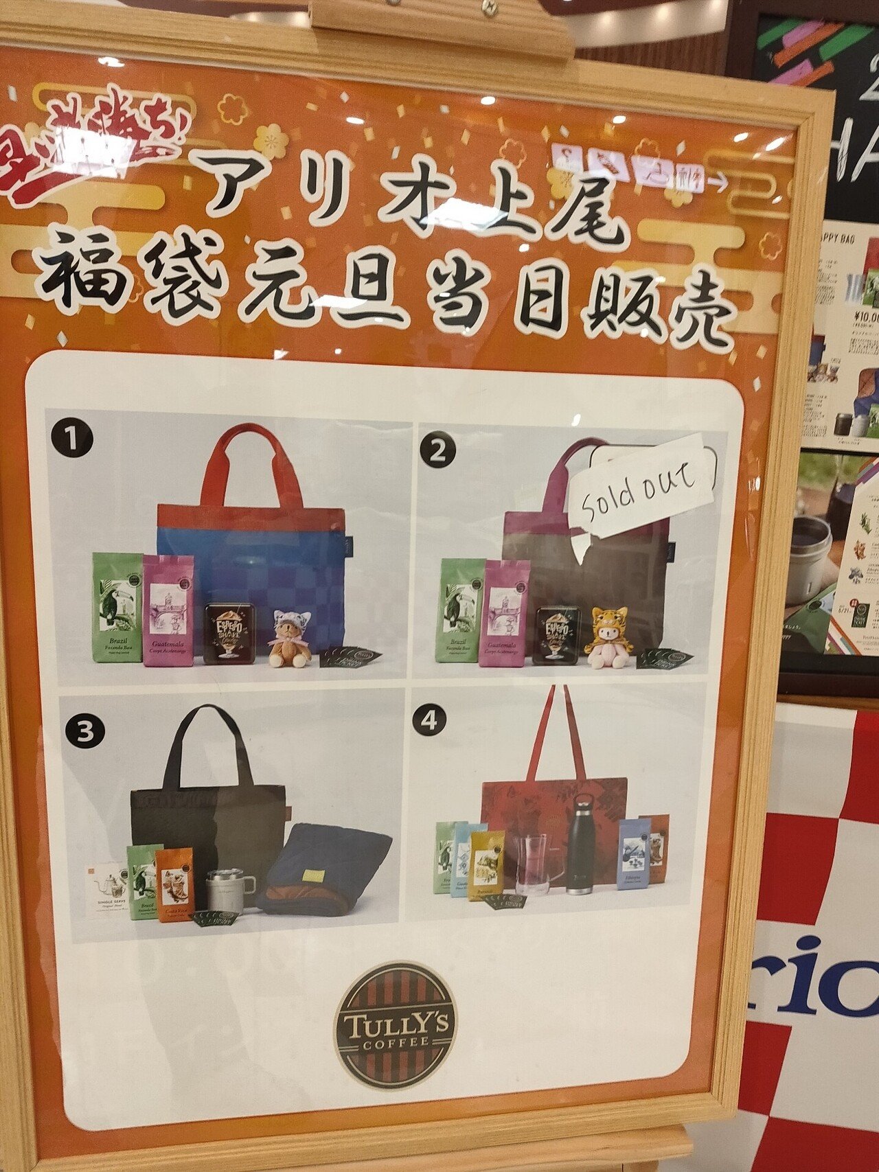 HAPPY BAG 2025 | TULLY'S COFFEE