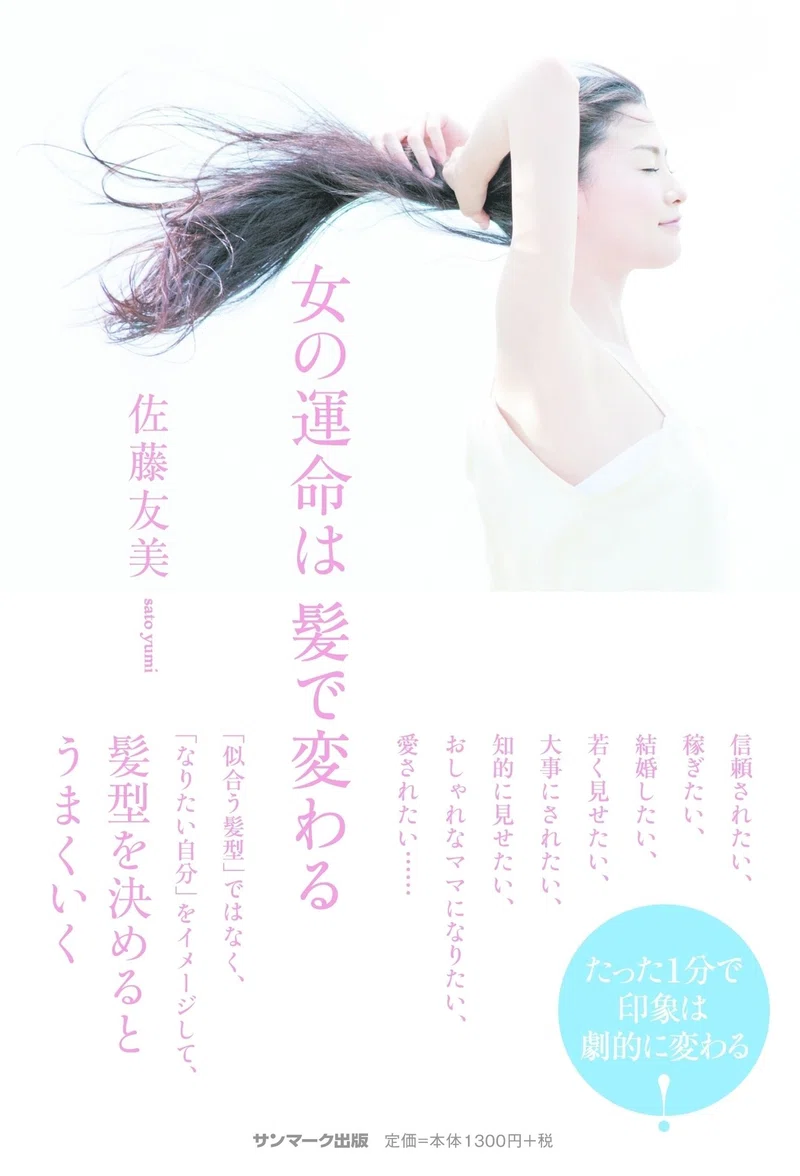 ジャンプの主人公の髪型はなぜツンツンしてるのか ライター佐藤友美 さとゆみ Note