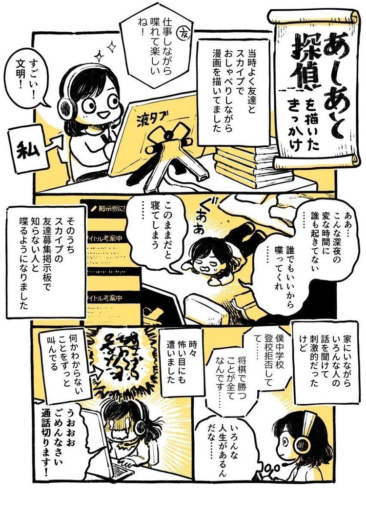 エッセイ漫画とか オリジナル 園田ゆり Note