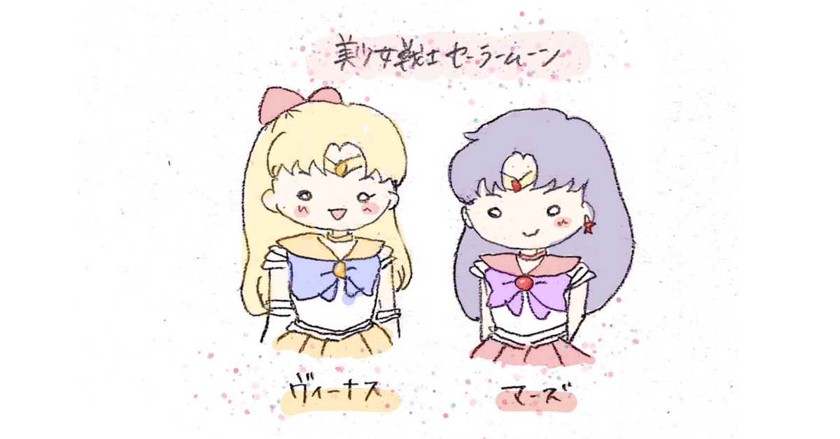 プレイディアソフト　セーラームーンSuperS ようこそ! セーラーようちえん プレイディアソフト セーラームーンSuperS ようこそ! セーラー