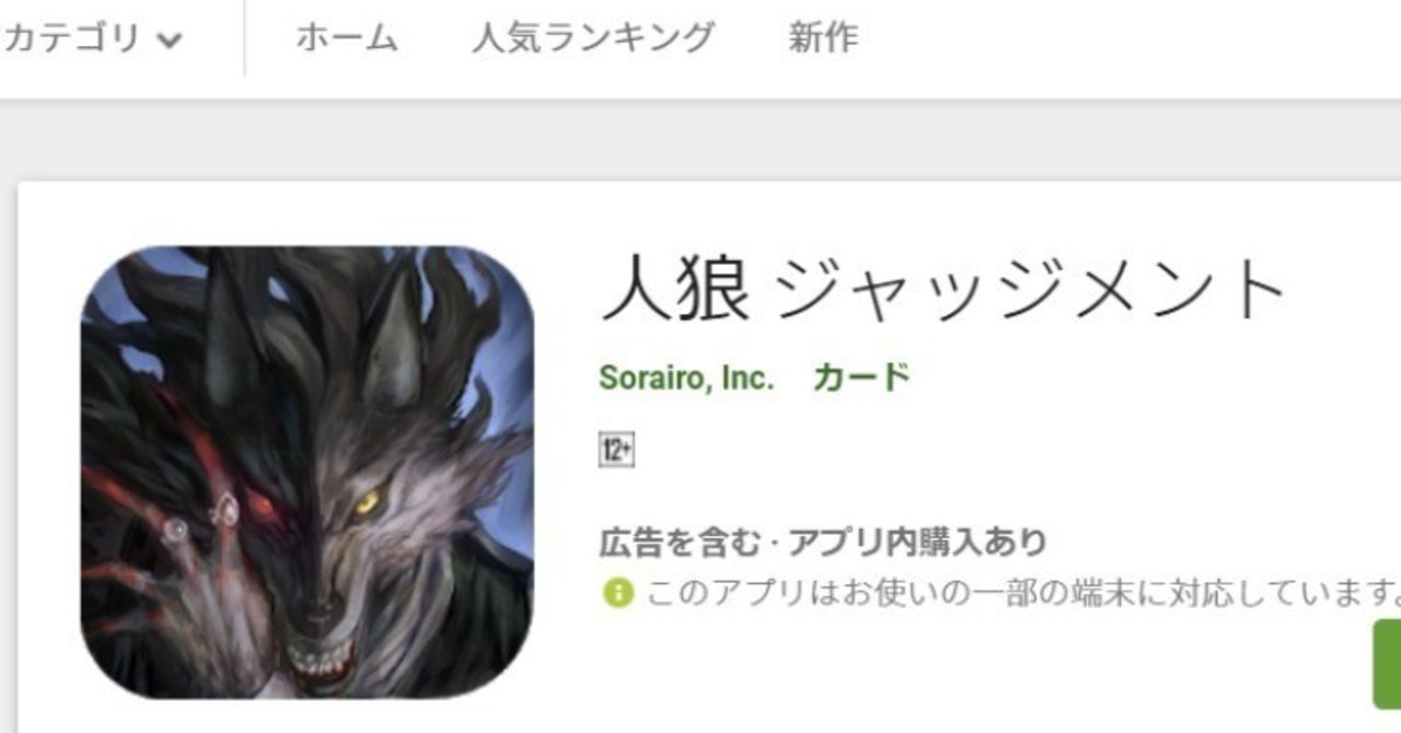 友達の居ない俺が孤独に 人狼ジャッジメント を遊んでみた 人狼ゲームは なんていうか性格歪まないかな 笑 ふぃろ Dmz Dmn Note